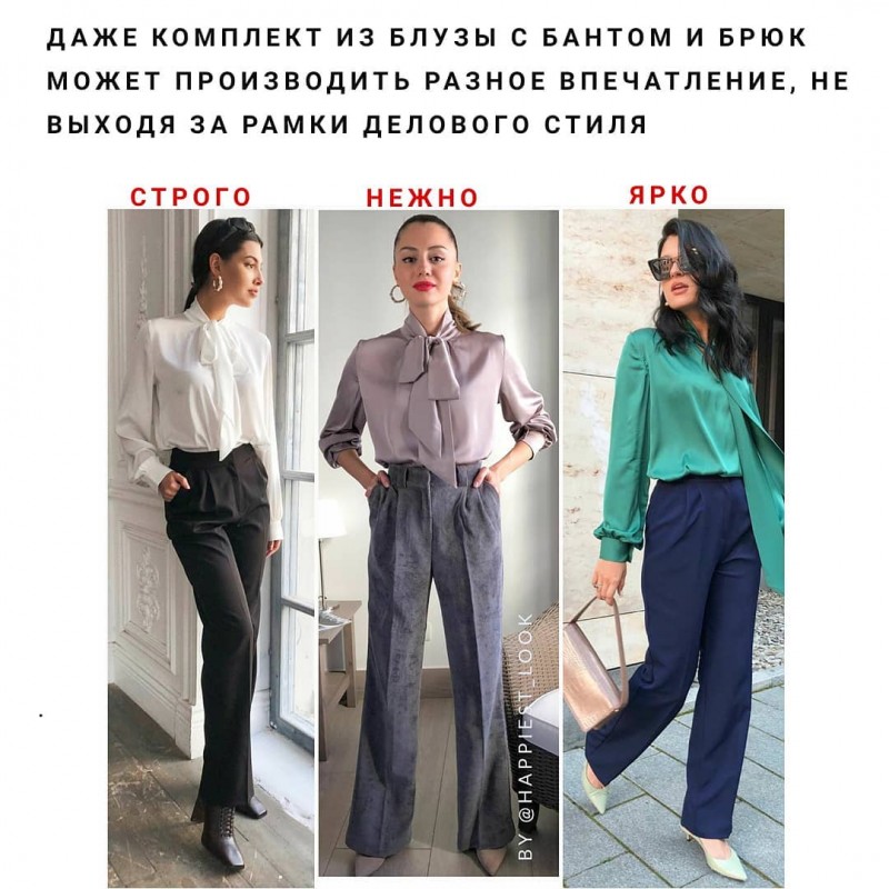 Стильные комплекты для офиса Стильные комплекты для офиса