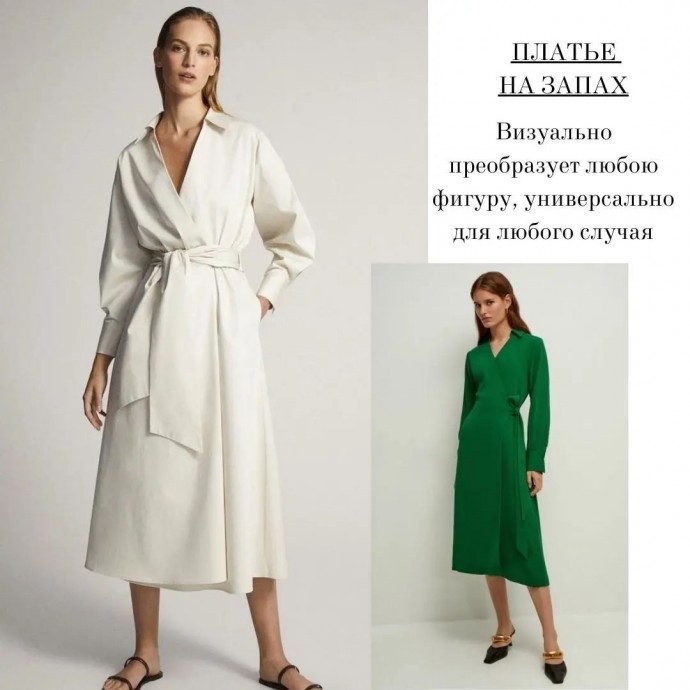 Трендовые летние платья