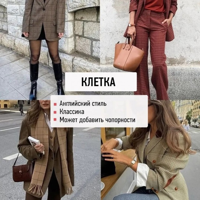 Эти принты актуальны всегда