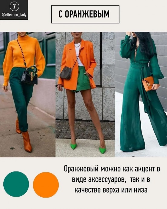 Как носить зеленый