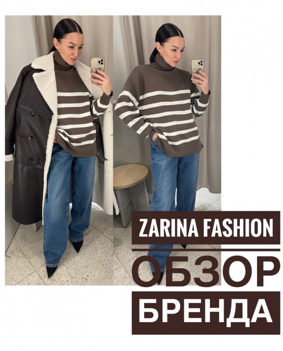 Новинки из магазина Zarina