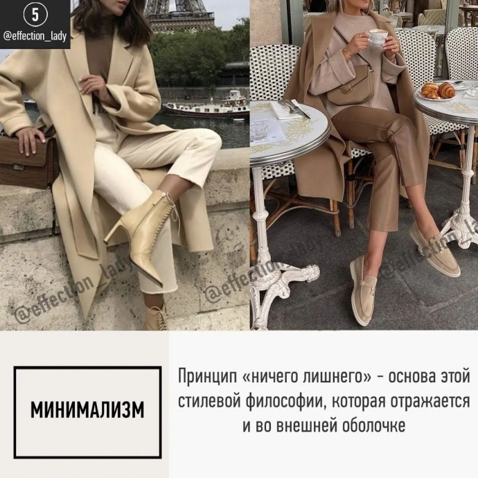 Стиль Old Money в осенних образах