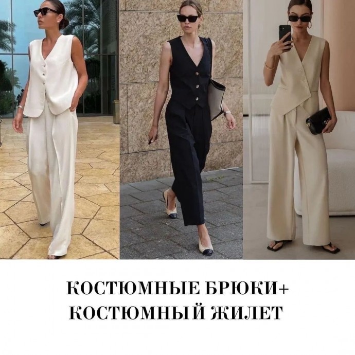 Стильные повседневные образы