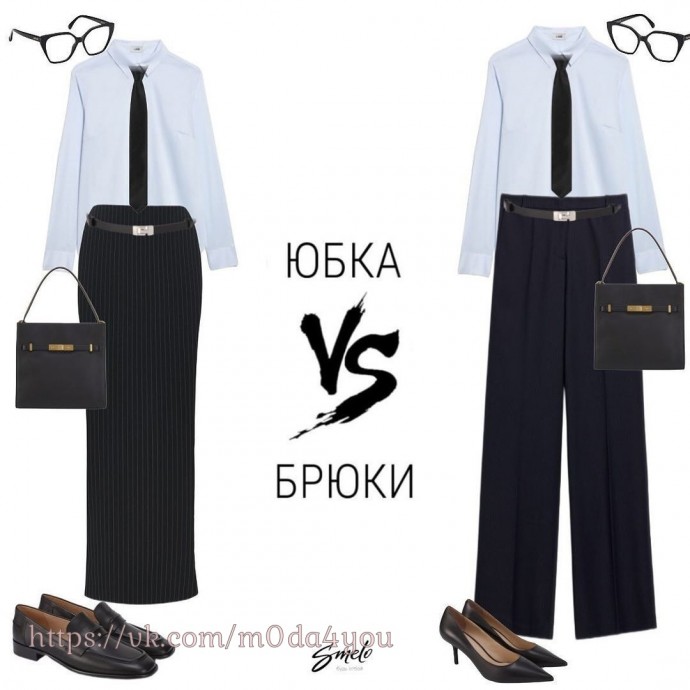 Юбки VS брюки