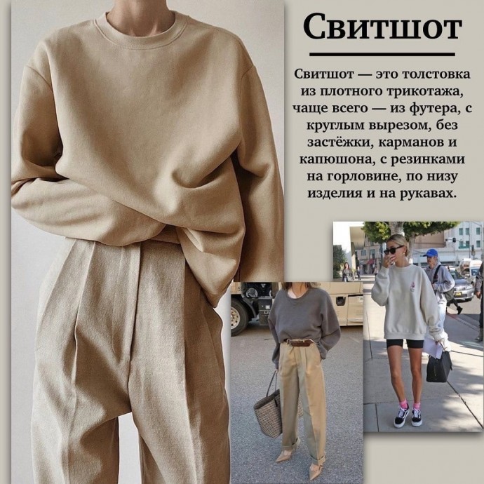 Гайд по трикотажу