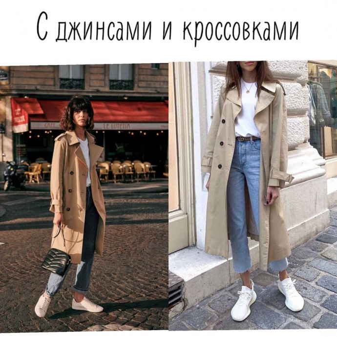 С чем носить плащ
