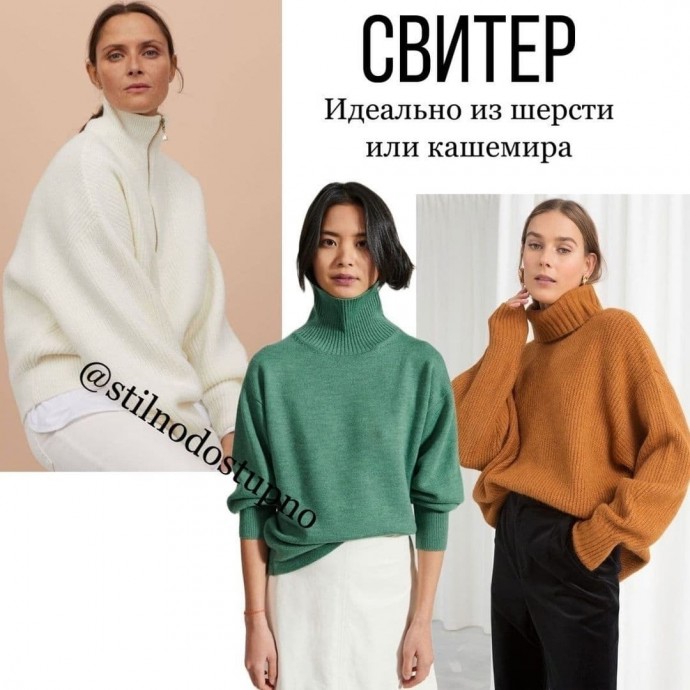 Топ универсальных вещей зимнего гардероба