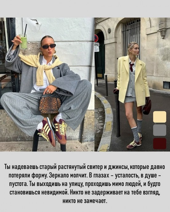 С чем сочетать желтый