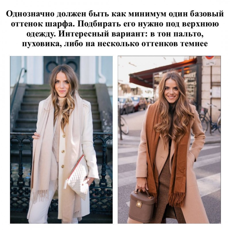 Как выбрать шарф Как выбрать шарф