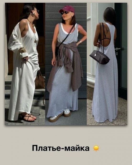 Трендовые платья этого лета