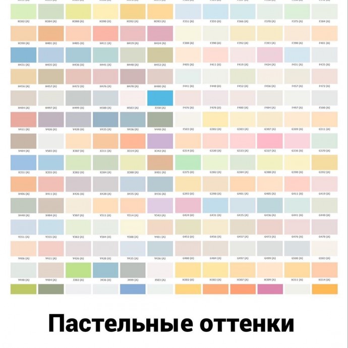 В этом сезоне очень популярные пастельные, нежные оттенки