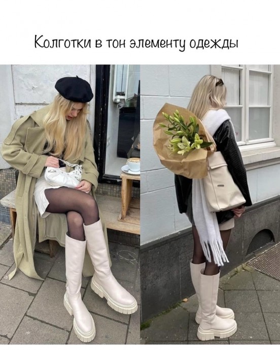 Чулочно-носочные изделия в образах