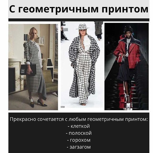 Гусиная лапка- с чем сочетать