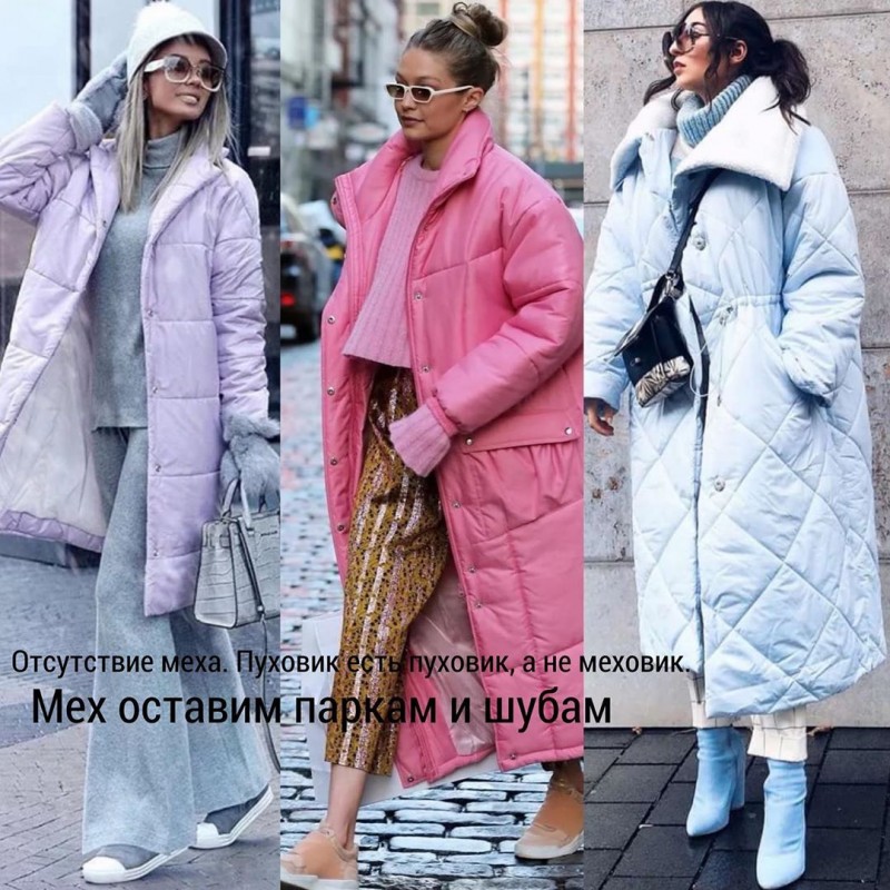 Актуальные пуховики 2019 Актуальные пуховики 2019