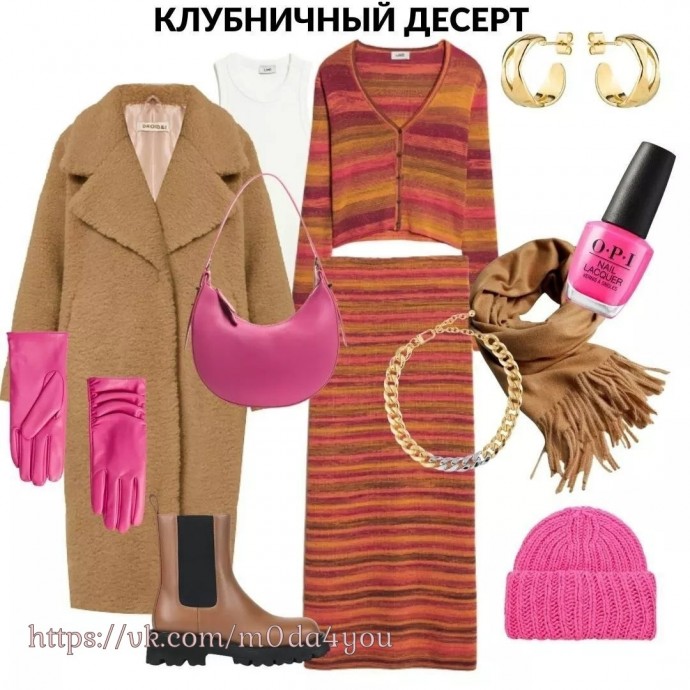 9 комплектов ярких сочетаний