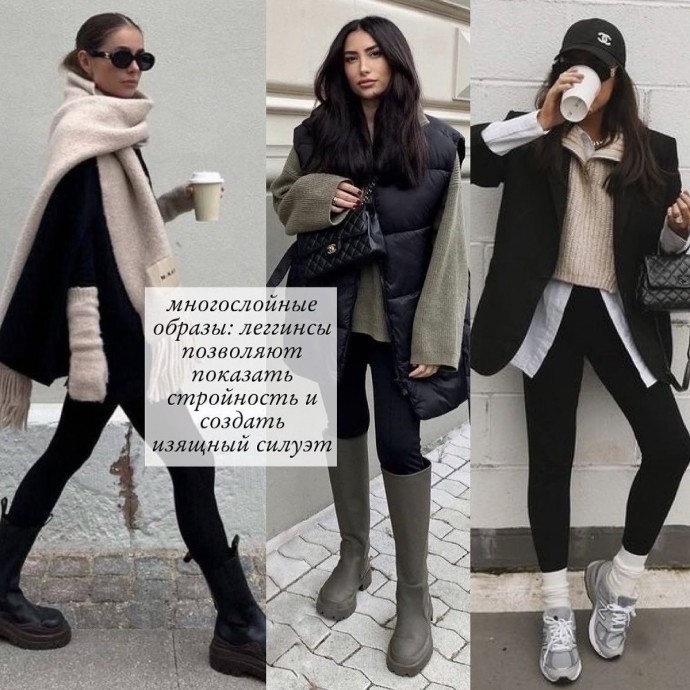 Образы с леггинсами