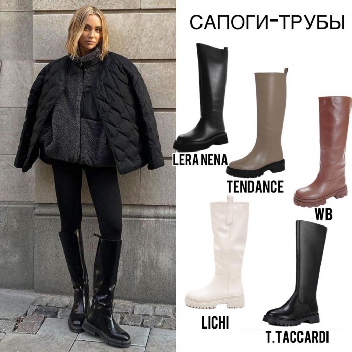 Классная обувь на осень