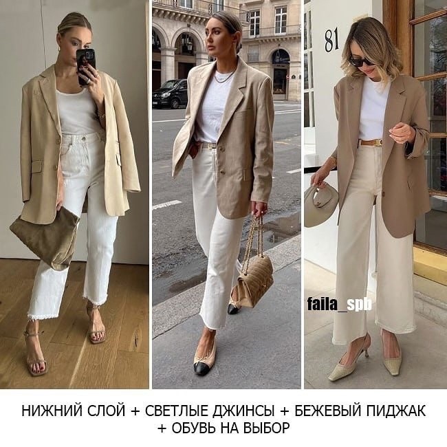 6 формул в стиле Old Money