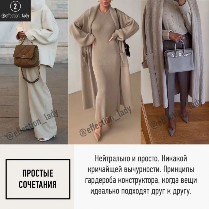 Стиль Old Money в осенних образах