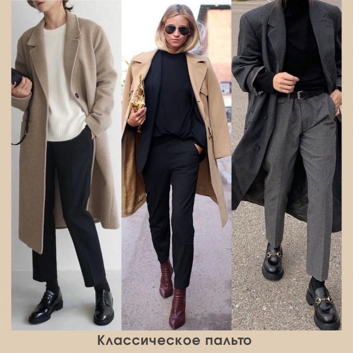 Стиль Business casual