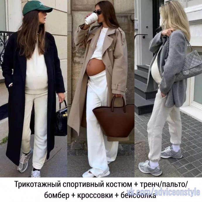 Стильные образы для беременных