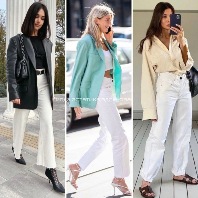 Белые джинсы: 15 образов для вдохновения