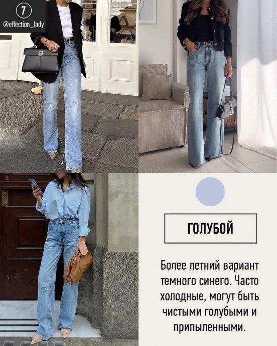 Как выбрать оттенок джинс