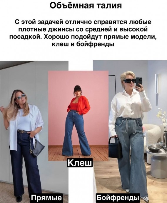 Шпаргалка «как выбрать джинсы»