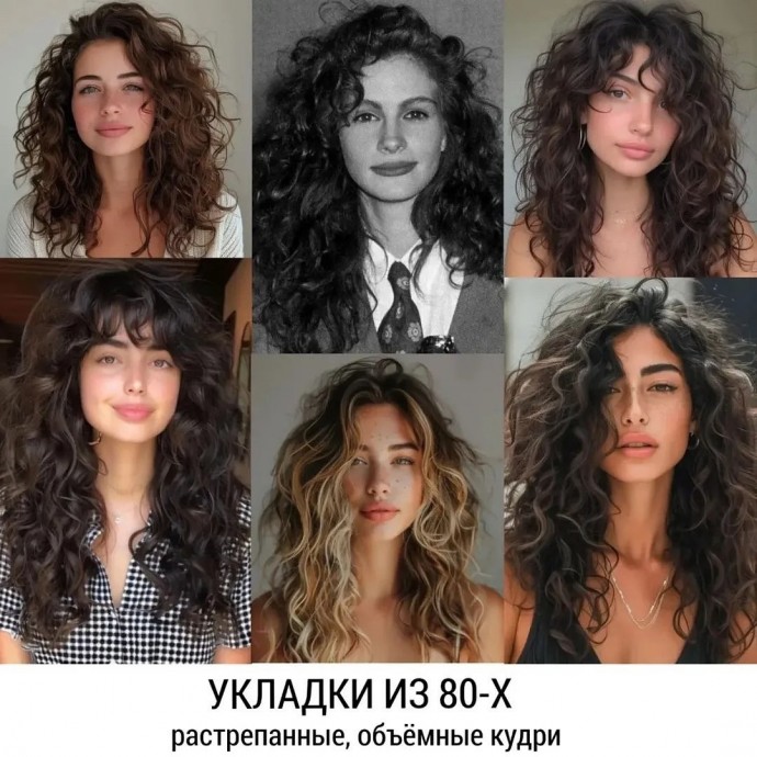 Тренды укладок 2025