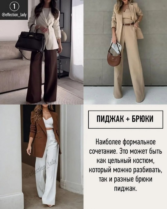 Как выглядеть безупречно в офисе