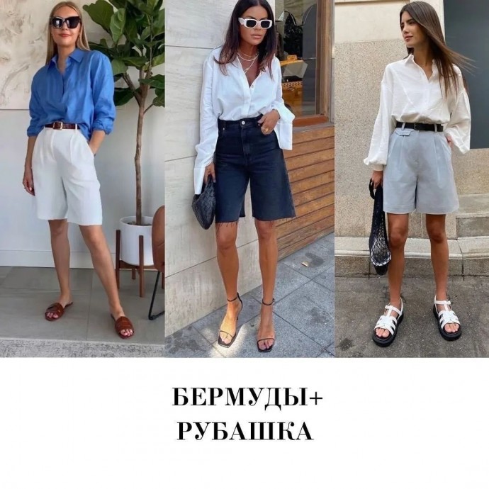 Стильные повседневные образы
