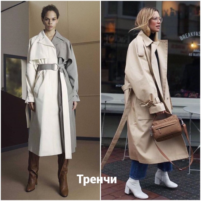 Тренды осени Тренды осени