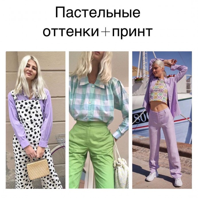 В этом сезоне очень популярные пастельные, нежные оттенки В этом сезоне очень популярные пастельные, нежные оттенки