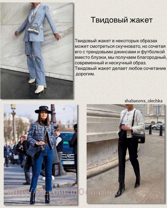 Как выглядеть дорого