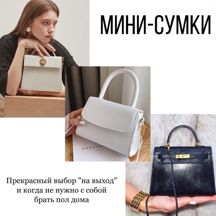 Небольшой чек-лист сумок для женщин, которым часто приходится что-то носить с собой Небольшой чек-лист сумок для женщин, которым часто приходится что-то носить с собой