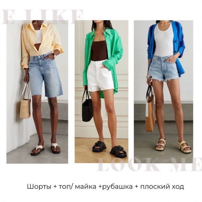 Отличные варианты на летнее время