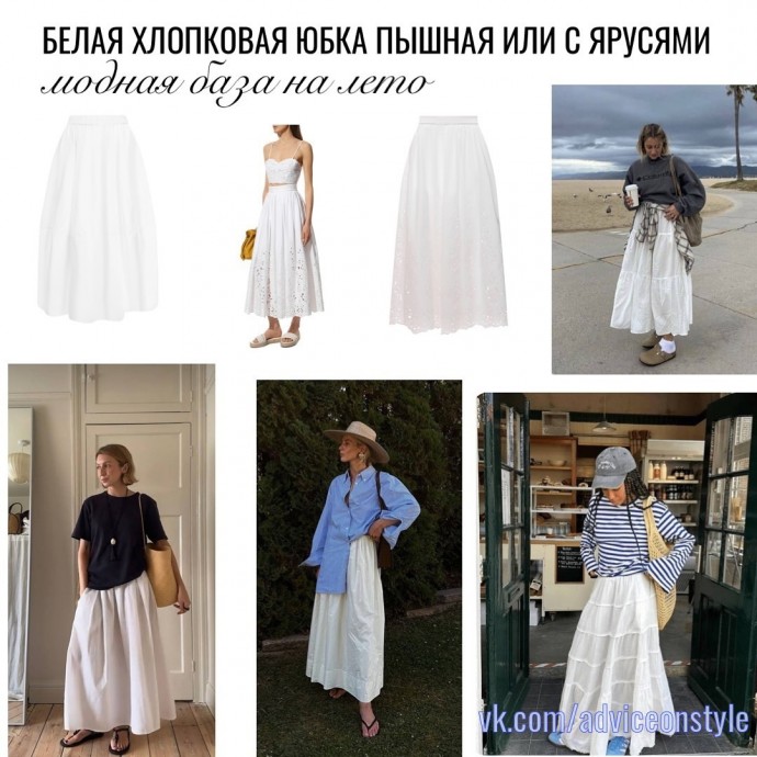 Какую юбку купить?