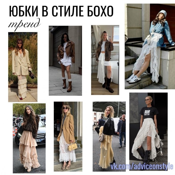 Какую купить юбку на 2025г