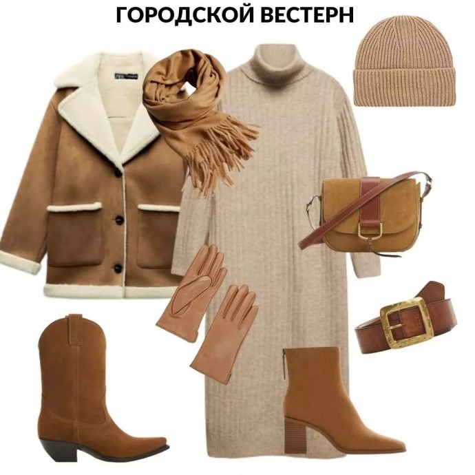 9 стильных и тёплых комплектов к началу зимы