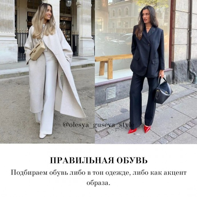 7 правил дорогого стиля