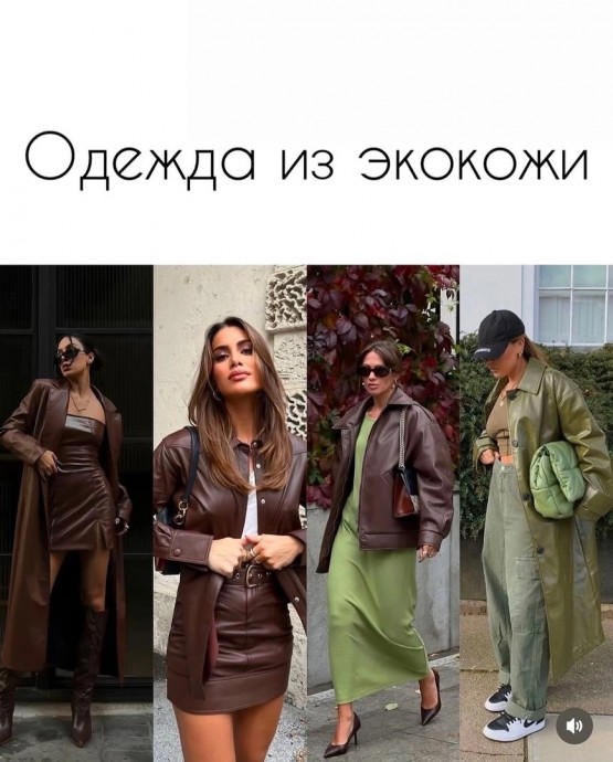 Главные тренды 2025