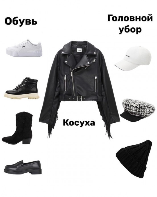 Стильная шпаргалка, как подобрать подходящую обувь и головной убор Стильная шпаргалка, как подобрать подходящую обувь и головной убор