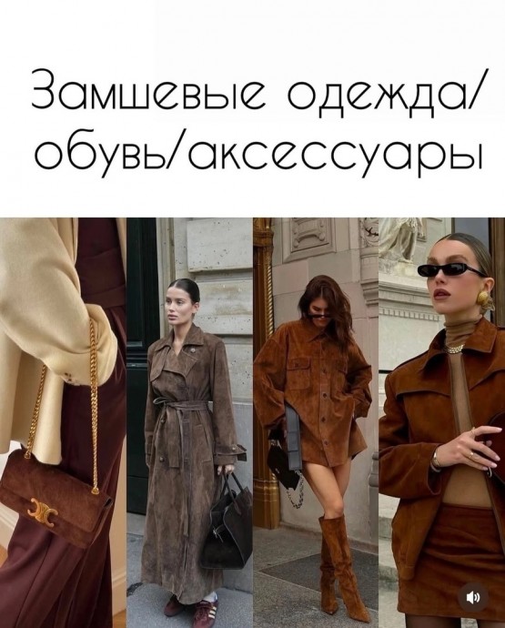 Главные тренды 2025