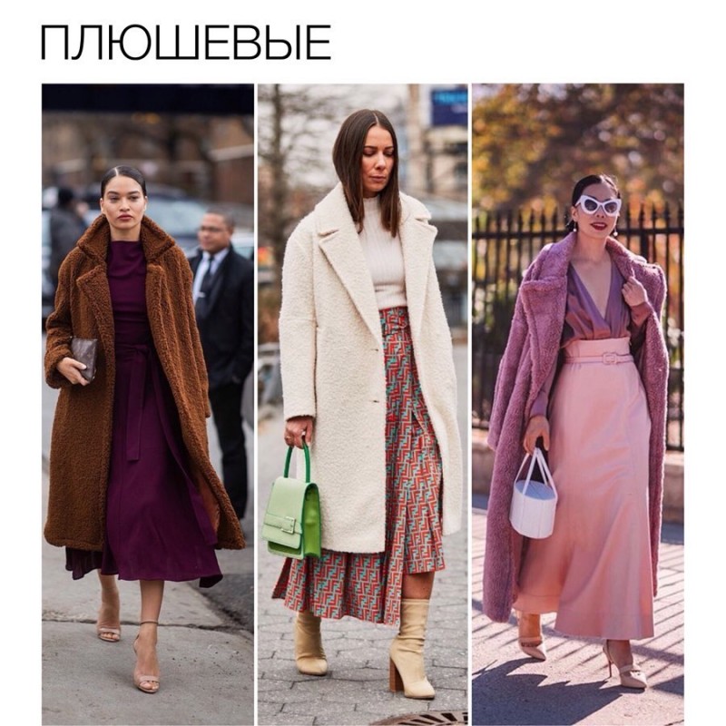 Гид по актуальным пальто Гид по актуальным пальто