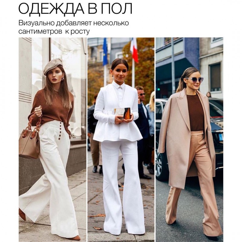 Кaк выглядеть визуально выше Кaк выглядеть визуально выше