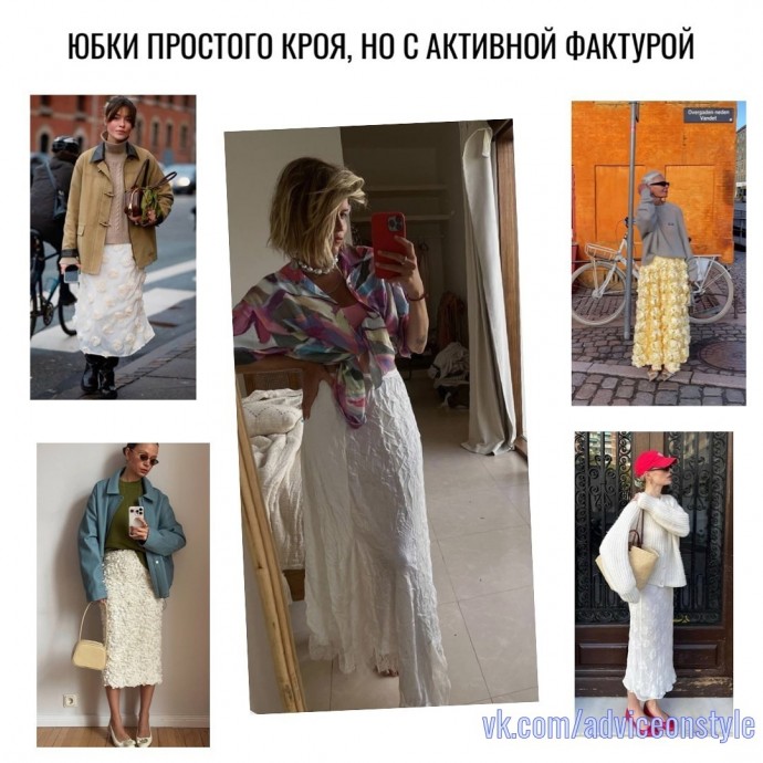 Какую купить юбку на 2025г