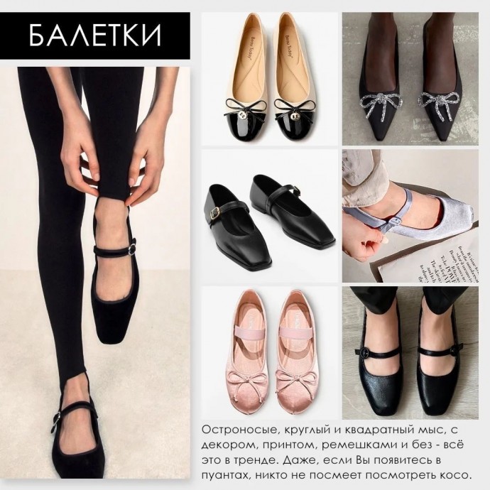 Обувь, которая точно будет модной этим летом