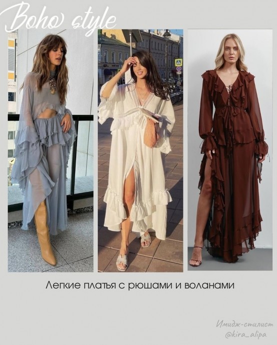 Стиль «бохо» – тренд 2025