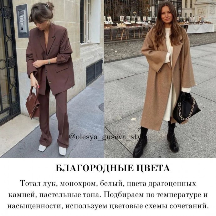 7 правил дорогого стиля