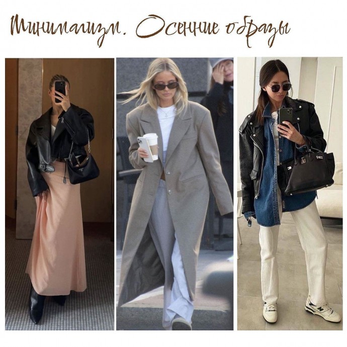 Минимализм и осень очень гармонируют